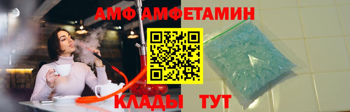 АМФ VHQ  АМФЕТАМИН  Дзержинский  Вход с VPN 
