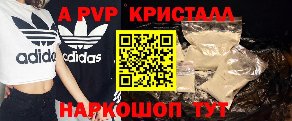 Альфа ПВП крисы CK Дзержинский