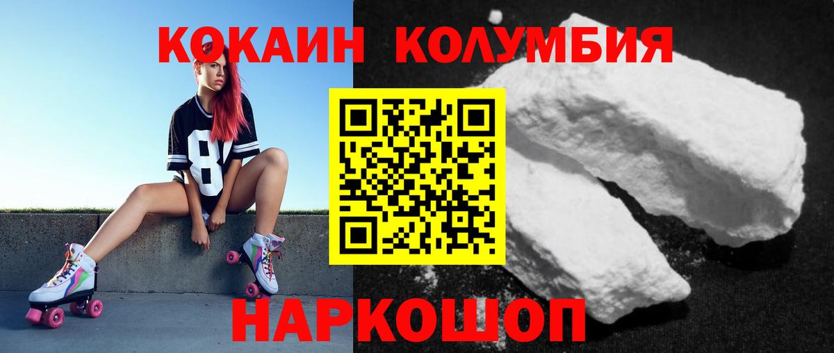 Cocaine Эквадор  Вход с VPN  Дзержинский  Cocaine 99% 