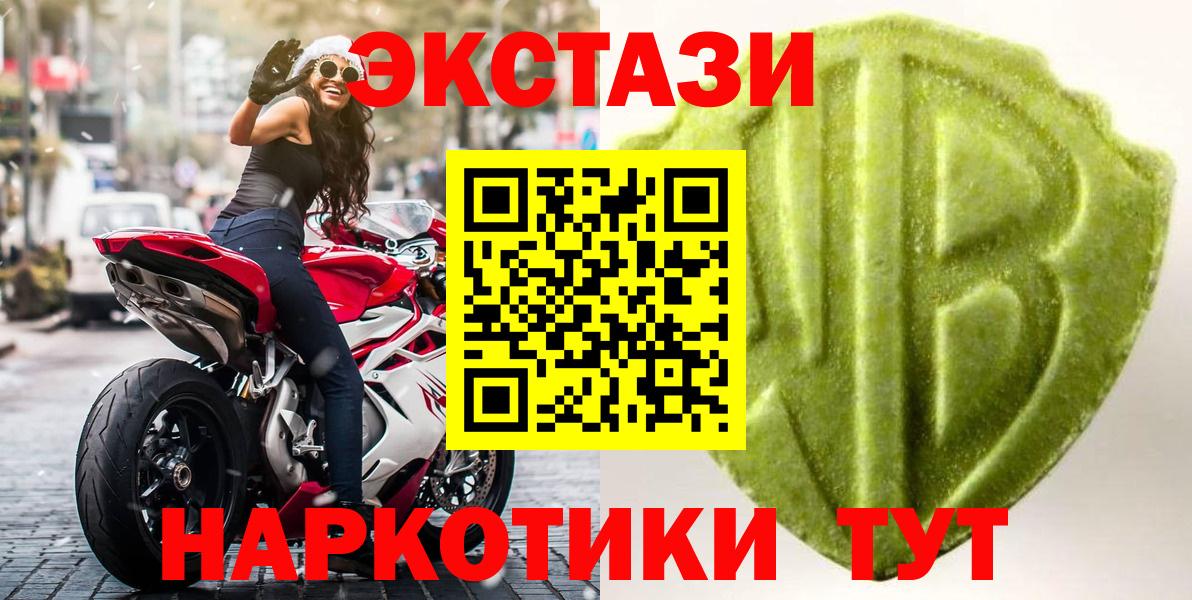 Экстази таблы Дзержинский
