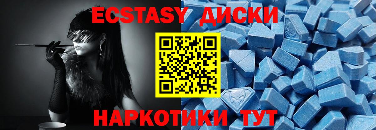 Ecstasy mix  Вход с VPN  Дзержинский  Экстази  ЭКСТАЗИ круглые 