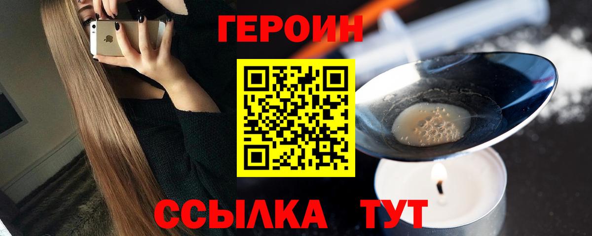 Героин афганец Дзержинский