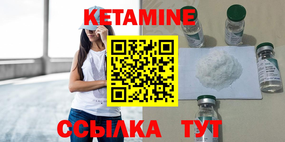 КЕТАМИН ketamine Дзержинский