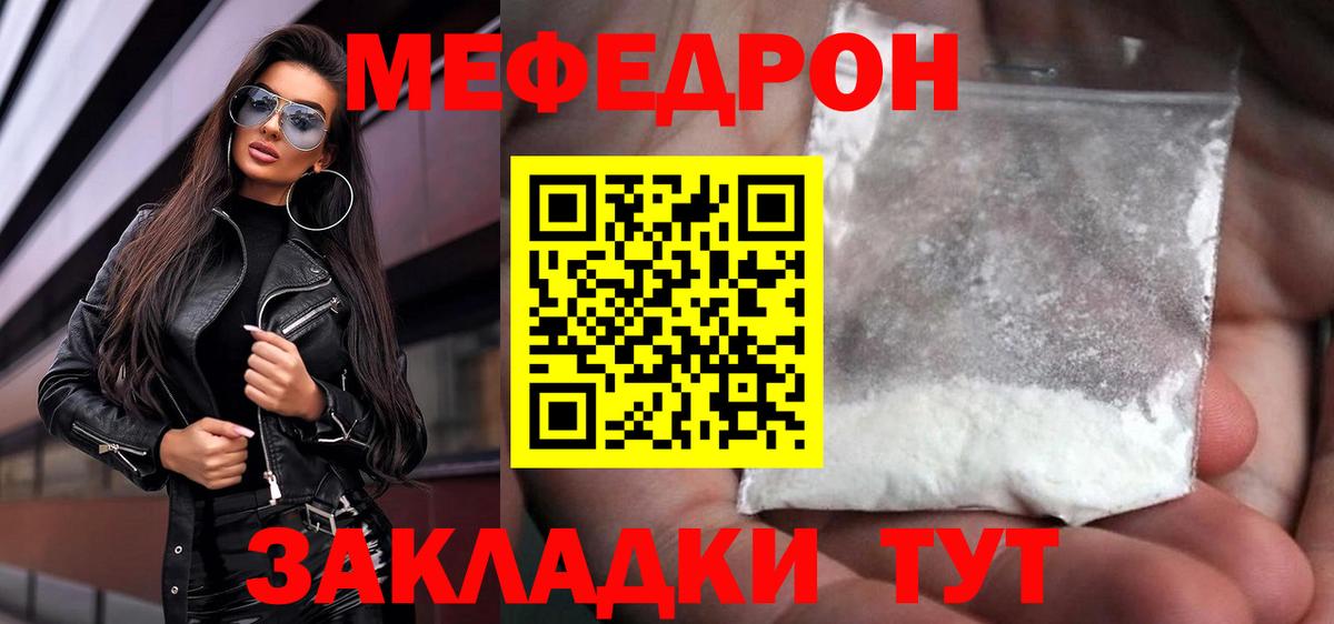 Меф Дзержинский