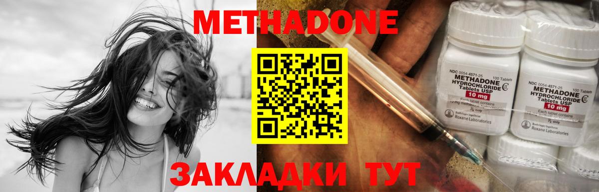 мега как зайти  Вход с VPN  это состав  Метадон белоснежный  Дзержинский 