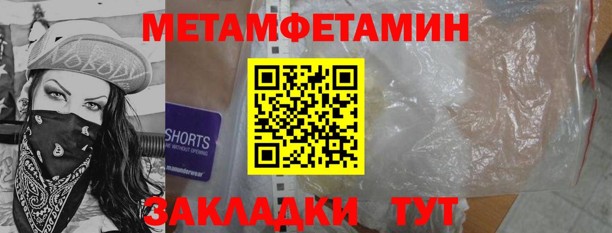 МЕТАМФЕТАМИН мет  Вход с VPN  Дзержинский 