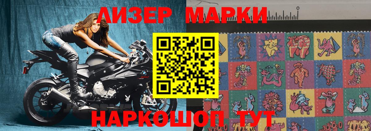 Марки N-bome 1,8мг Дзержинский