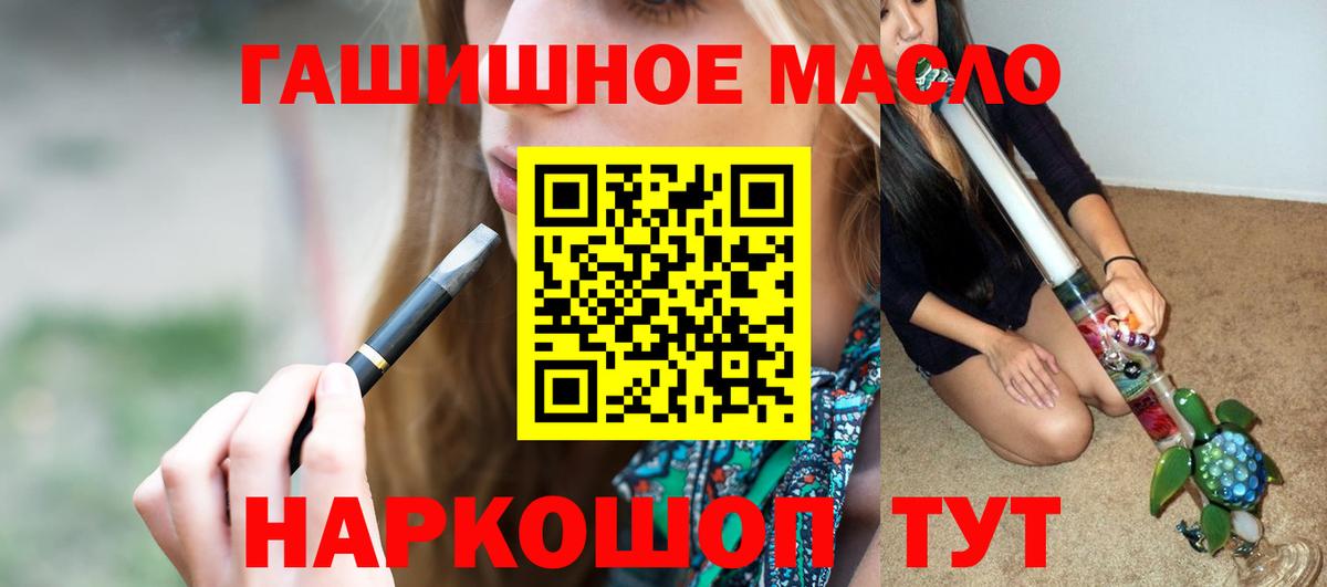 Дистиллят ТГК жижа  ТГК концентрат  Дзержинский  Вход с VPN 
